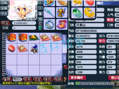 梦幻西游花果山装备怎么选择175级