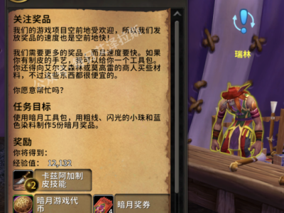 魔兽世界11.0版本暗月马戏团制皮专业知识点任务指南