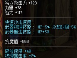 《DNF》剑魔哈林SS武器搭配