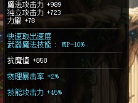 《DNF》95女漫游最强毕业武器推荐