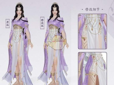 《剑网3》罗姆之舞外观遭和谐