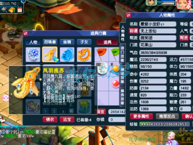 梦幻西游175级花果山的角色属性面板应该达到什么数值？