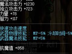 《DNF》瞎子苍穹武器选择