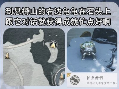 燕云十六声忙点好啊成就攻略