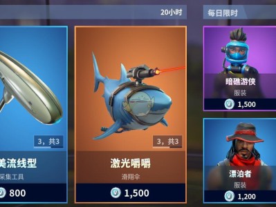 《堡垒之夜》2月28日商城更新 潜水系列皮肤上架