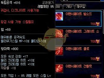 《DNF​》95区域传说武器介绍