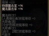 DNF最后的贝亚娜卡片属性是什么