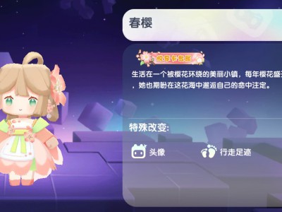 迷你世界2024春樱不过期激活码