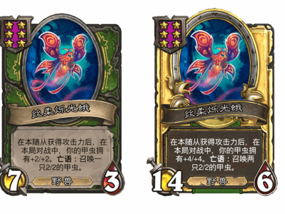 炉石传说酒馆战棋新随从丝柔烁光蛾介绍