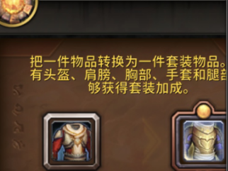 魔兽世界协和绸缎上限多少个