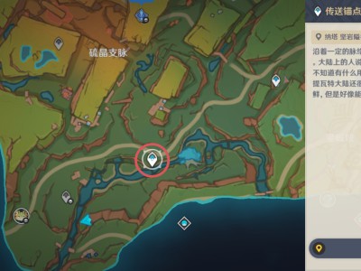 原神中康加玛托的位置在哪里？