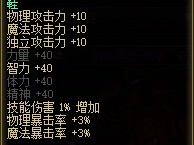 DNF创伤具象惨状卡片属性是什么