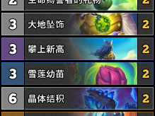 炉石传说大哥德卡组分享