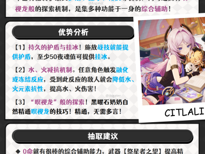 原神茜特菈莉抽取建议