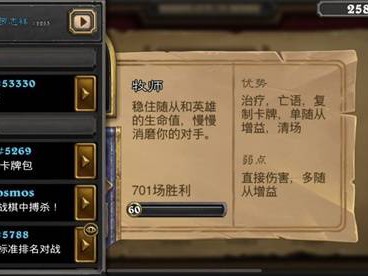 炉石传说2024宇宙牧卡组推荐