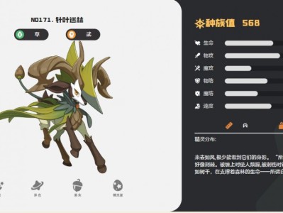 洛克王国世界针叶巡林技能一览