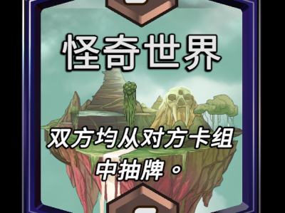 漫威：最终逆转的奇异世界区域效果详解