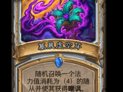 炉石传说延系什么意思