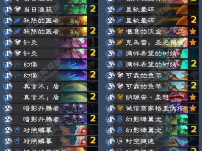 炉石传说漫游翡翠梦境快攻牧卡组代码推荐