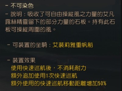 黑色沙漠：艾凡露丝的海洋之歌如何打造？