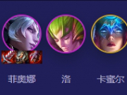 云顶之弈S12卓尔不群阵容搭配建议