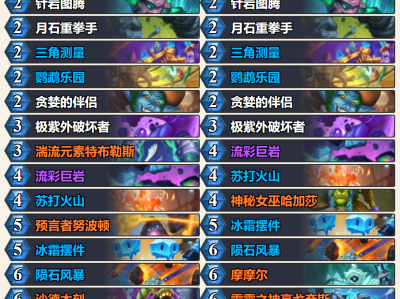 炉石传说深暗领域战吼萨卡组推荐