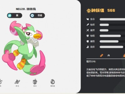 洛克王国世界咔咔鸟技能一览