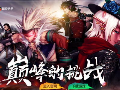 《DNF》3月在线福利活动