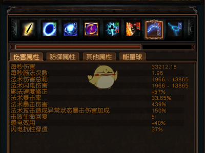 《流放之路》3.4圣宗电弧图腾BD攻略