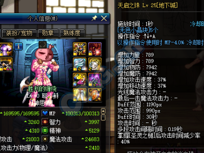 《DNF》95太阳装选择预览