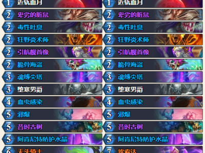 炉石传说32.0.3版本星舰DK卡组代码分享