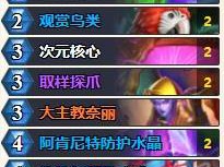 炉石传说深暗领域版本猎人卡组推荐