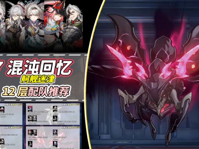 崩坏星穹铁道混沌回忆舸舰迷津打法攻略