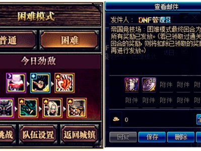 《DNF》帝国竞技场伤害字体预览