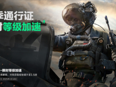 三角洲行动4月3日更新内容一览