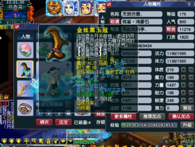 梦幻西游狮驼175任务装备搭配