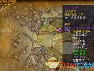 《魔兽世界》8.0破碎群岛探路者攻略指南