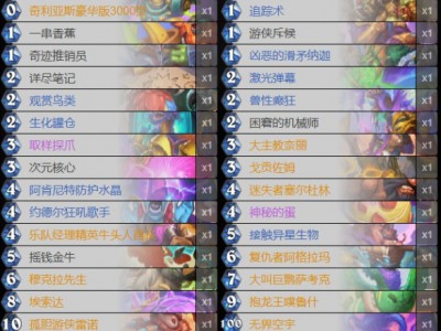 炉石传说：暗影界猎人卡组精选