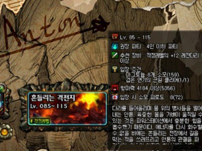 《DNF》95安徒恩raid改版详情