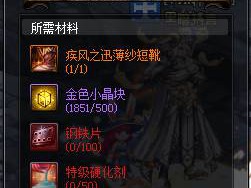 《DNF》95版本前期装备推荐