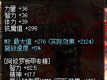 《DNF》打团换装方案攻略