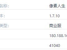 我的世界像素人生服务器一览2025