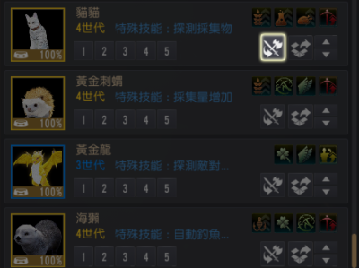 黑色沙漠宠物技能修改途径