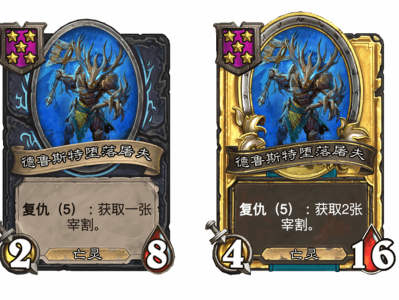 炉石传说酒馆战棋新随从德鲁斯特堕落屠夫介绍