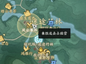 诛仙世界乘胜追击占敌营风云事件怎么做