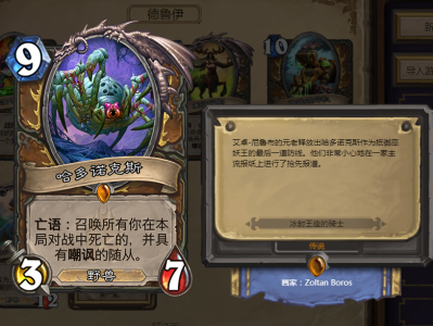 《炉石传说》本年度毒瘤卡组大回顾