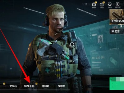 三角洲行动中如何更换手表？