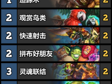 炉石传说污手猎玩法攻略