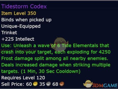 《魔兽世界》8.1达萨罗之战吉安娜饰品介绍