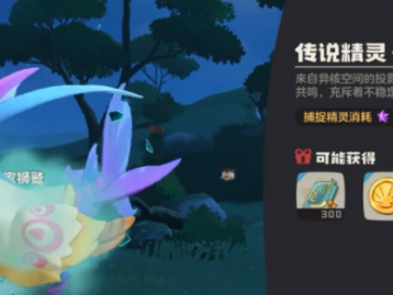 洛克王国世界凡雀怎么抓